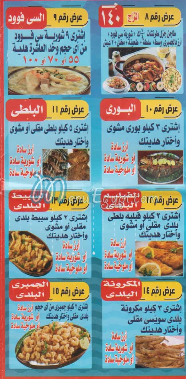 Asmak Darsh menu Egypt