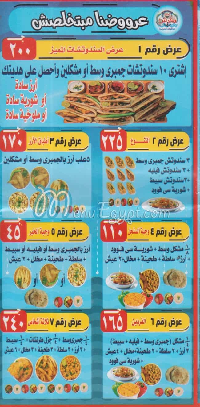 Asmak Darsh delivery