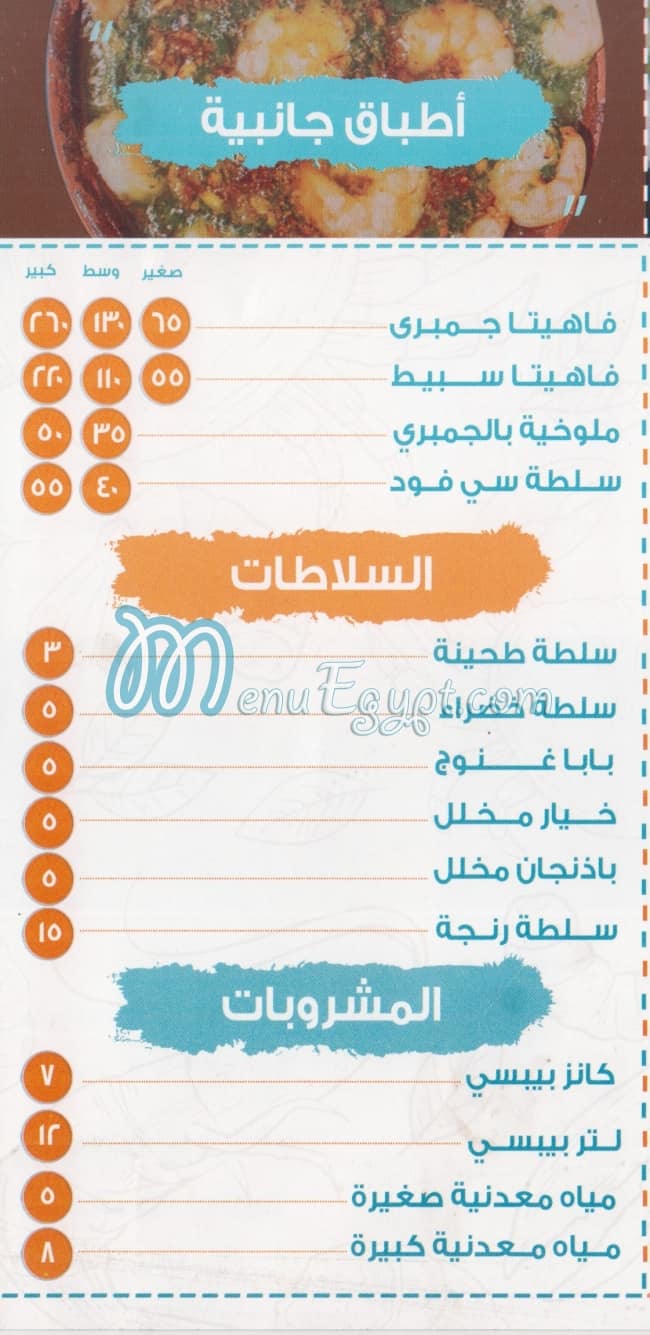 مطعم اسماك اليوم بلازا مصر