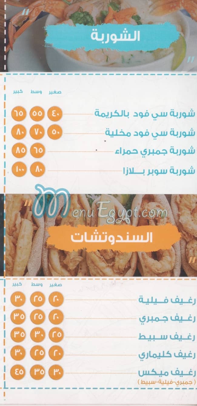 Asmak EL Youm Plaza delivery menu