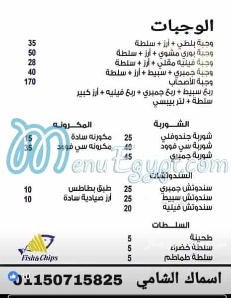 Asmak El shamy menu Egypt