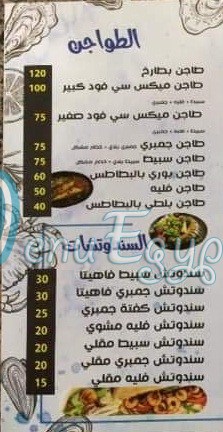 اسماك استاكوزا مصر منيو بالعربى