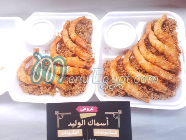 Asmak elwalid menu Egypt