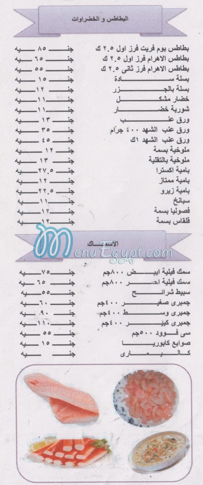 اسواق احد مصر منيو بالعربى