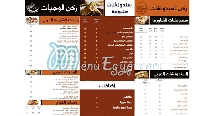 Atayeb Elsham menu Egypt
