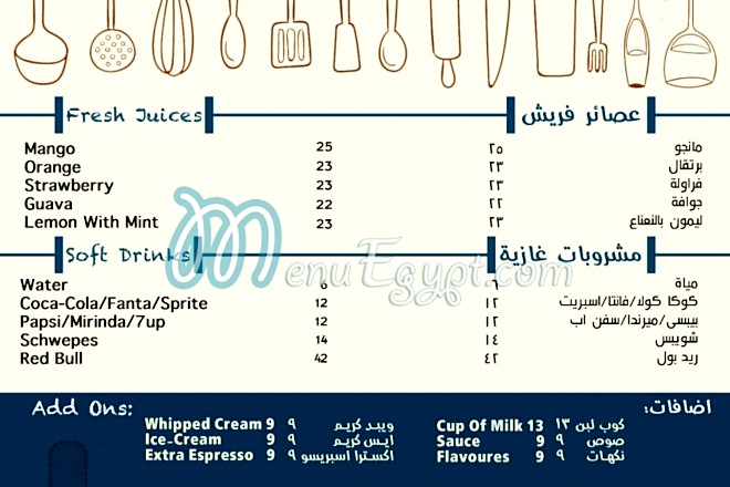Atmosphere Restaurant & Cafe menu Egypt 3