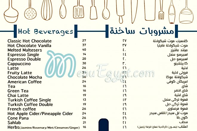 Atmosphere Restaurant & Cafe menu Egypt 5