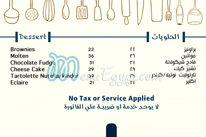 Atmosphere Restaurant & Cafe menu Egypt 7