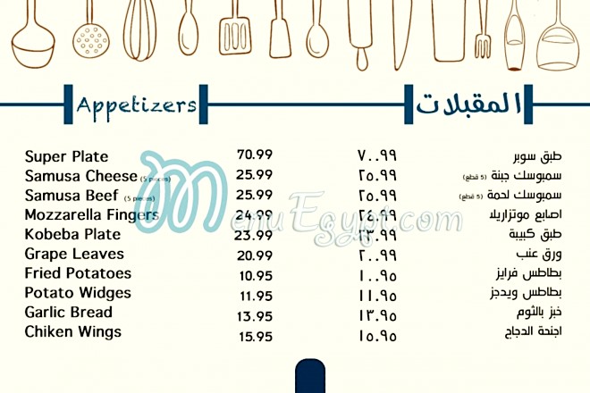 Atmosphere Restaurant & Cafe menu Egypt 10