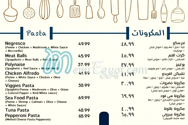 Atmosphere Restaurant & Cafe menu prices