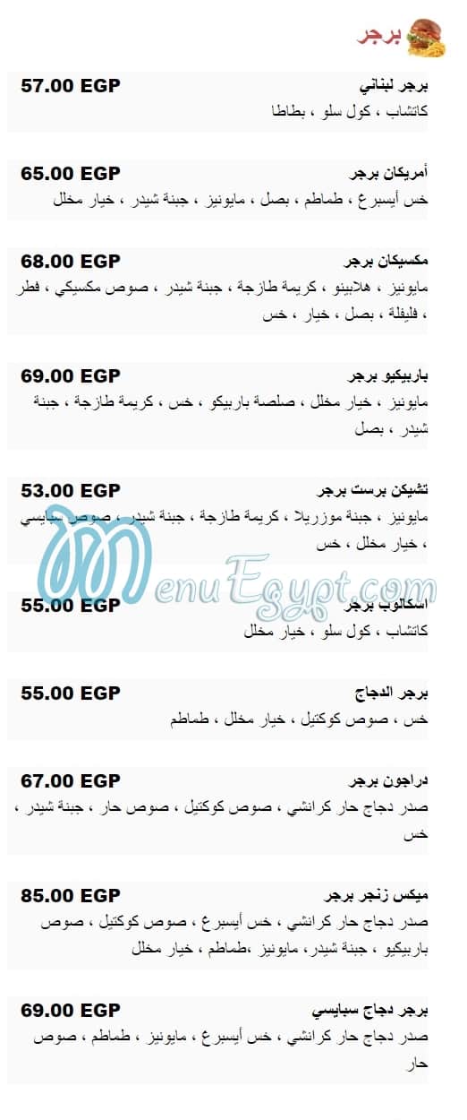 Atyab Farooj menu Egypt