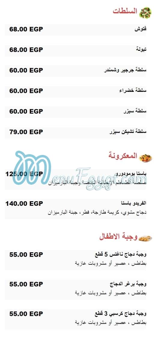 Atyab Farooj menu prices