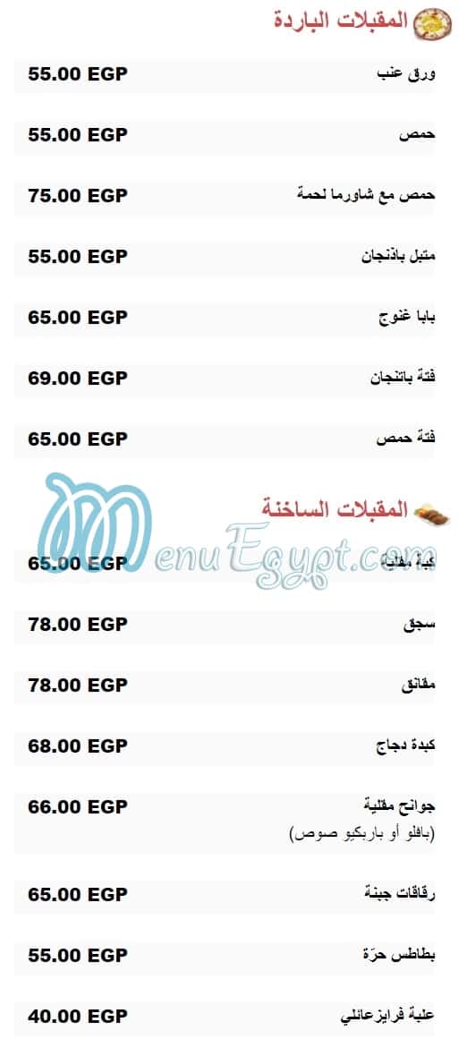 Atyab Farooj menu Egypt 1