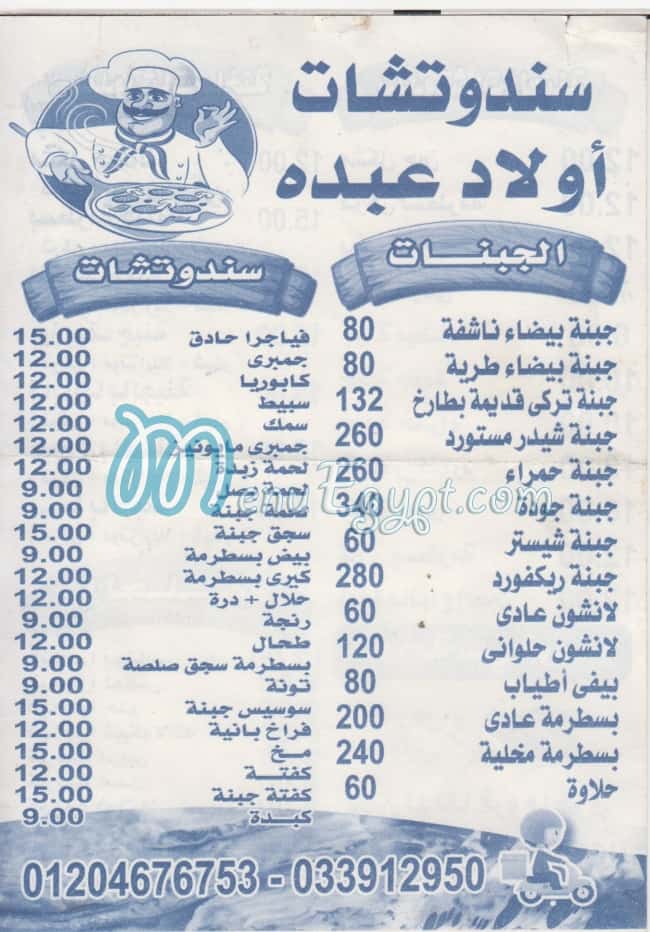 Awlad 3abdo Sandwiches menu