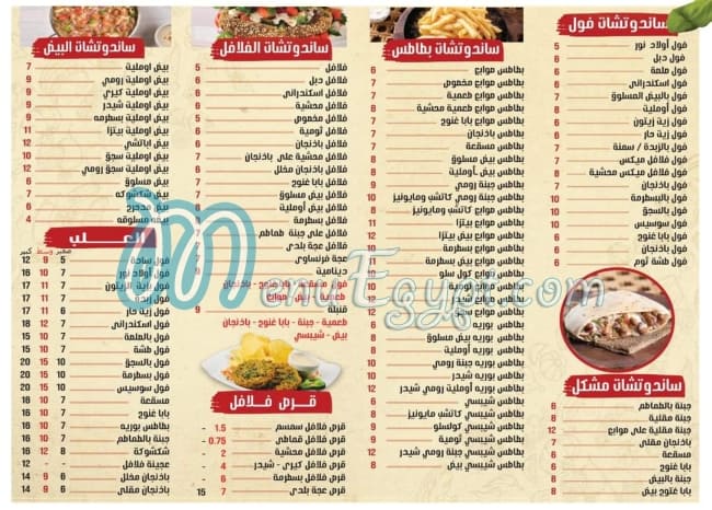Awlad nuor menu Egypt