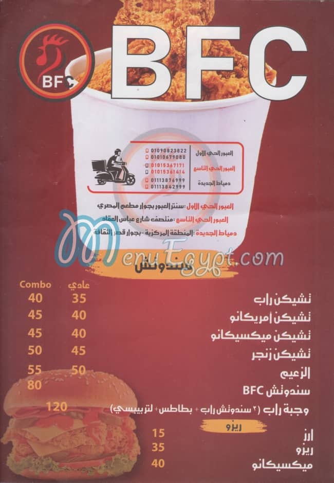 B F C menu