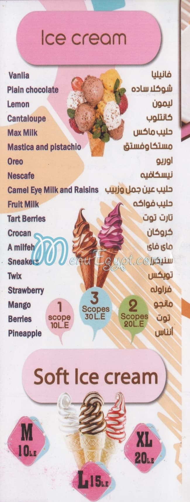 BOSKA SWEET menu Egypt 1
