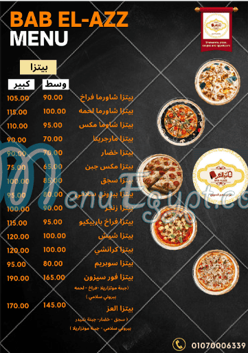 باب العز مصر