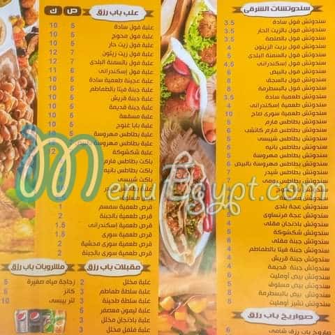 Bab Rezq menu