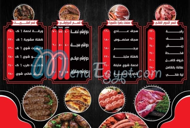 Bab rizk butchery and grills menu Egypt