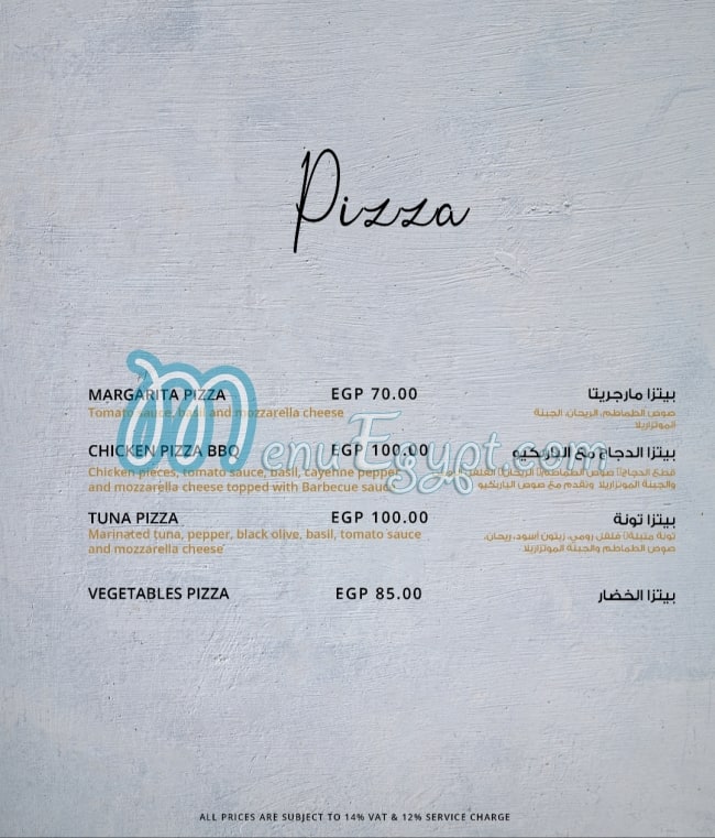 Bab Tooma menu Egypt 2