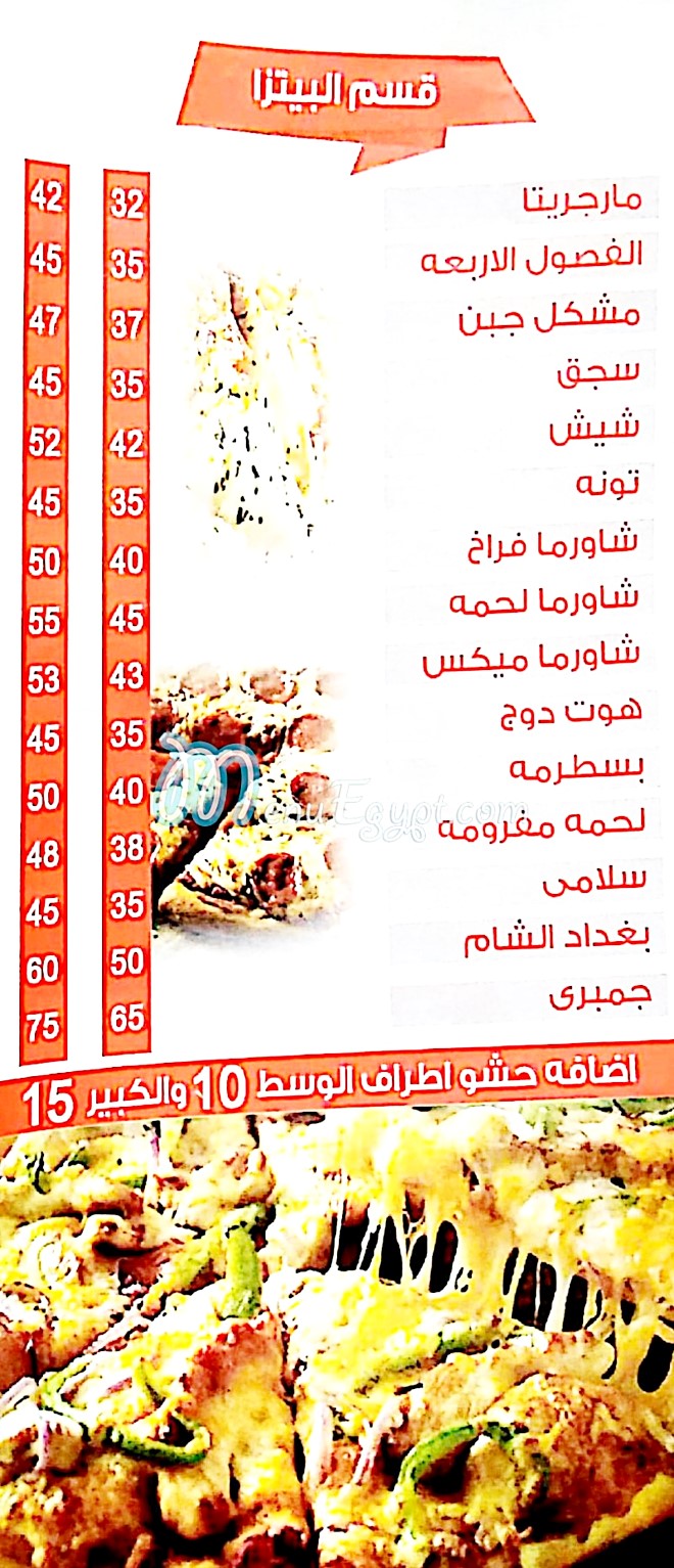 Bagdady El Sham menu Egypt