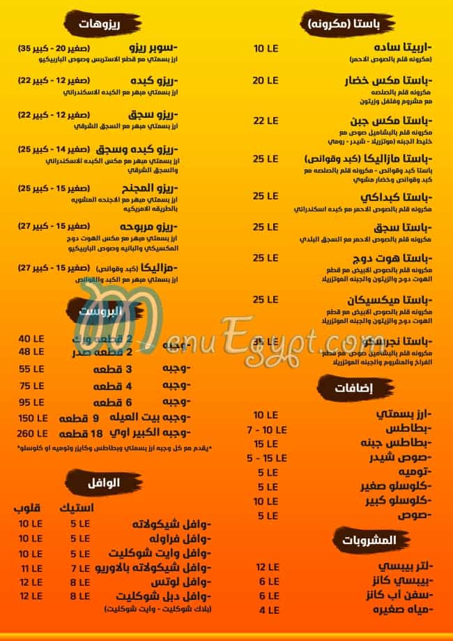 Bait El Karam menu Egypt