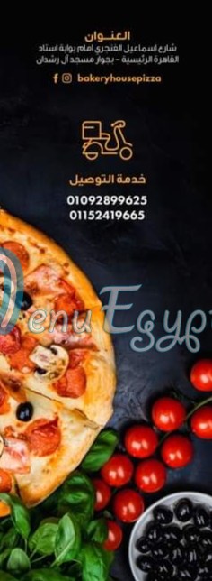 Bakery  Hous Pizza delivery menu