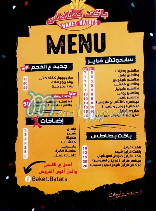 Baket Batates menu