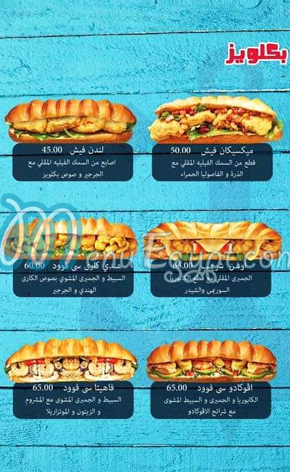 Baklwiz menu Egypt