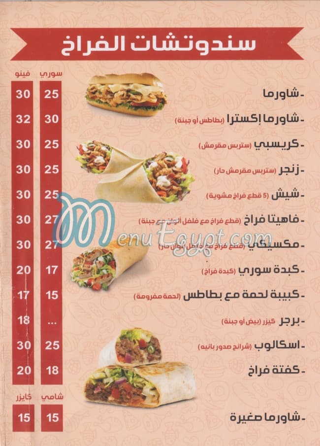 Baraka Syrian Restaurant menu Egypt