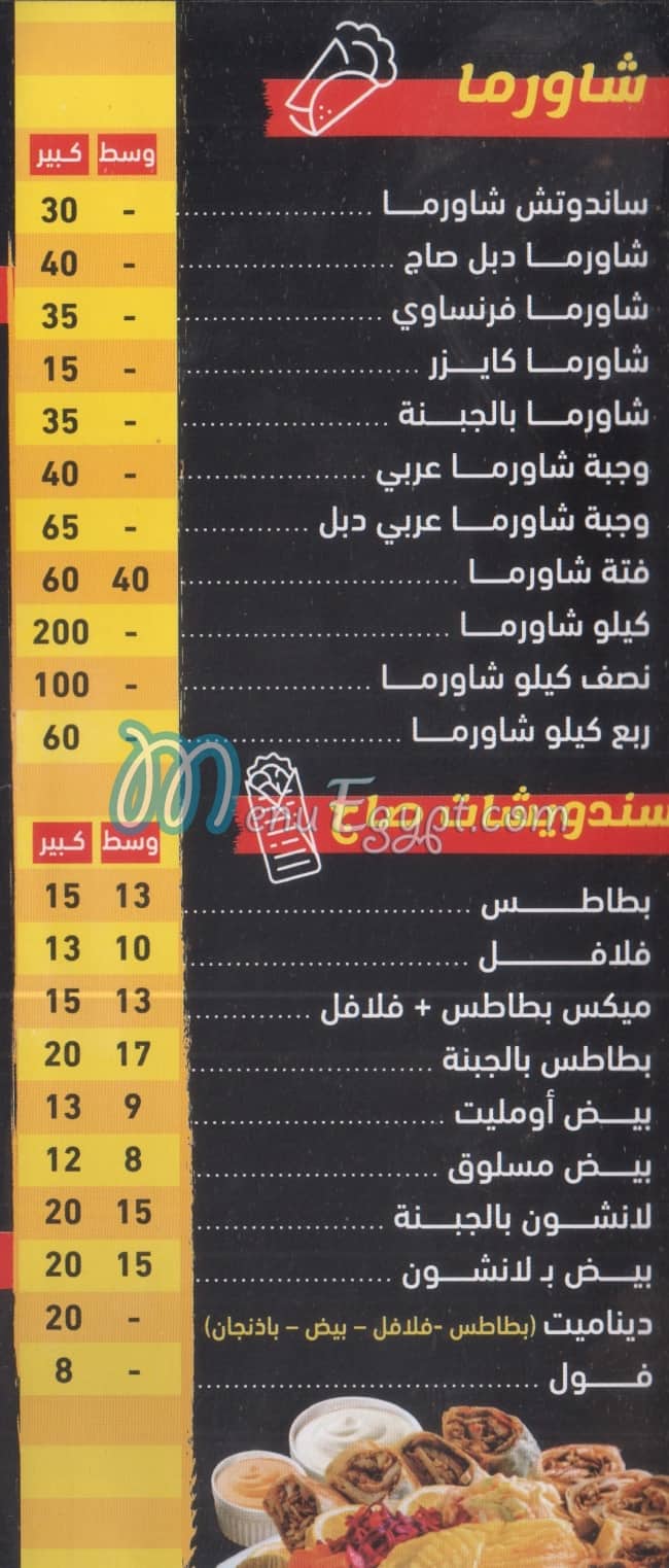 مطعم مطعم بركة الشام مصر