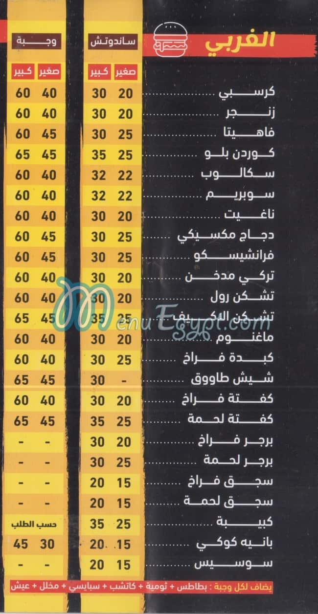 مطعم بركة الشام مصر الخط الساخن