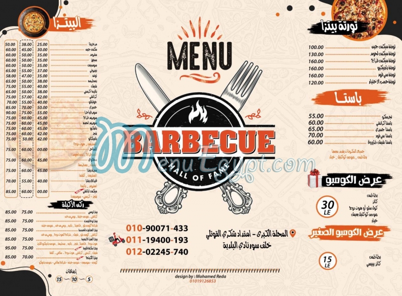 Barbecue menu Egypt