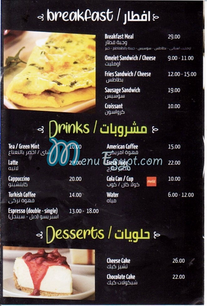 Barcelos menu Egypt
