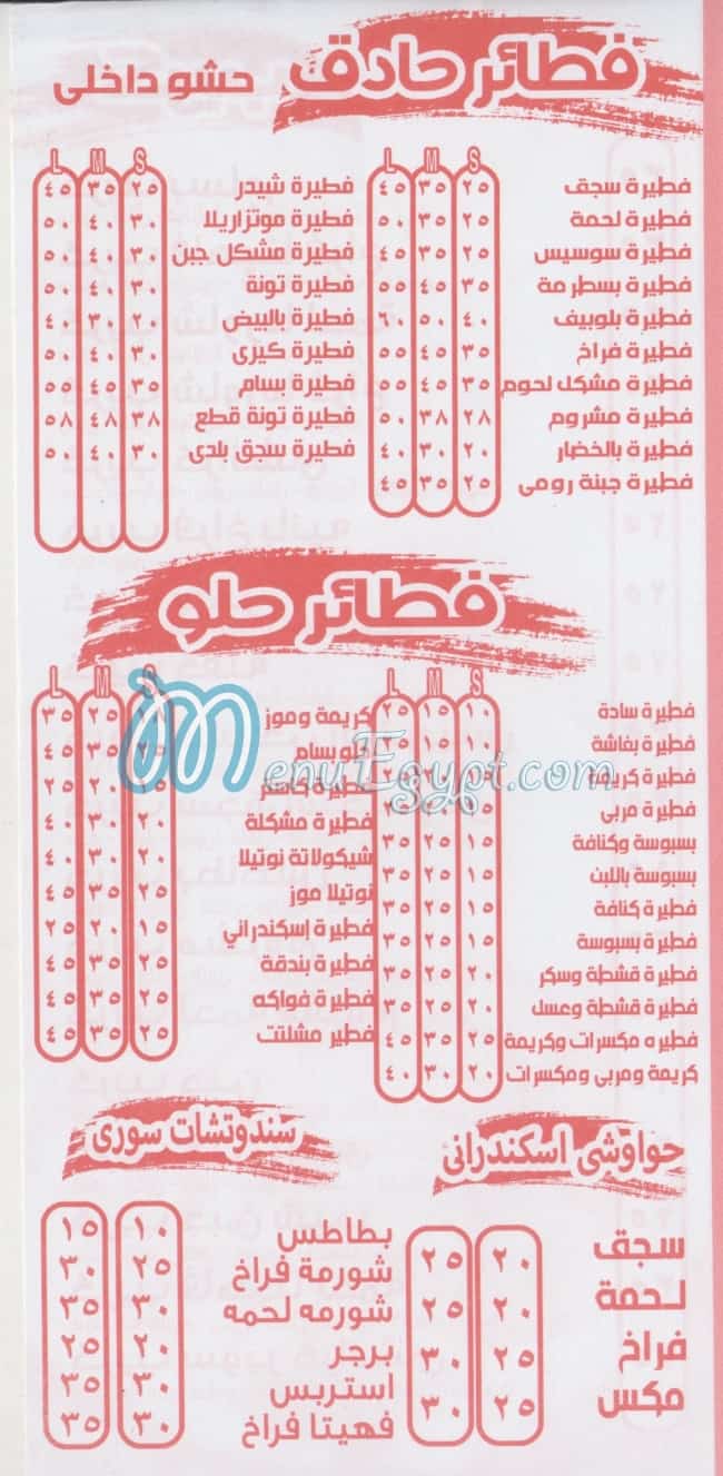 Bassam menu