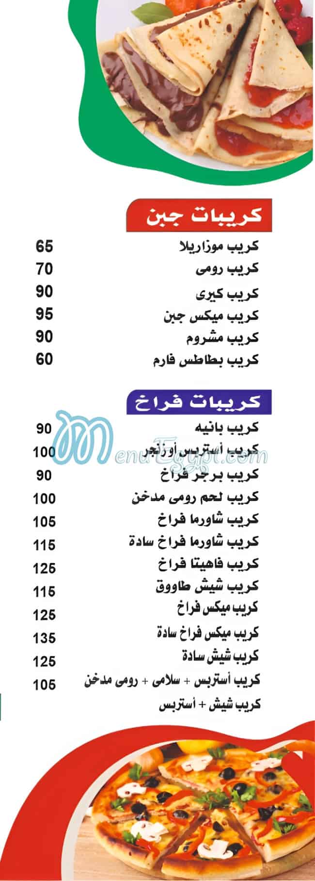 مطعم بطوط مصر الخط الساخن