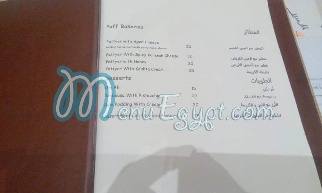 Batta Hanem menu Egypt