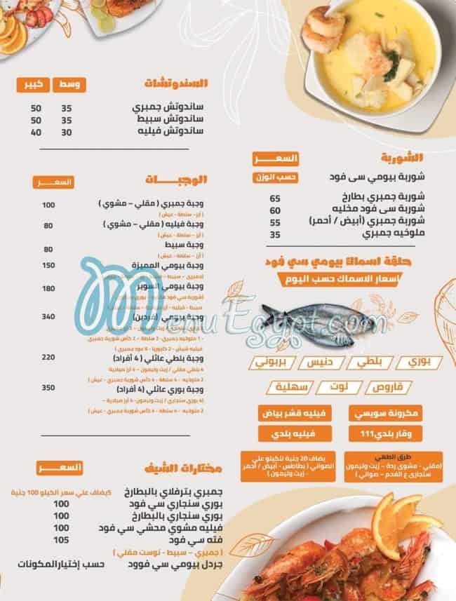 Bayomi Seafood menu Egypt