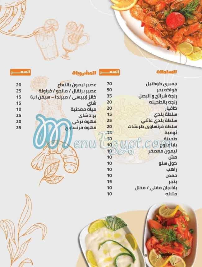 Bayomi Seafood egypt