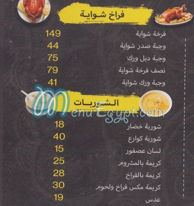 Beat Soqrat delivery menu