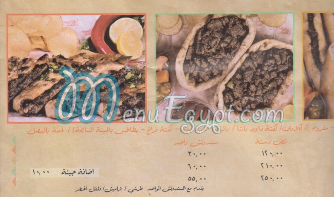 أسعار مطعم بالهنا مصر