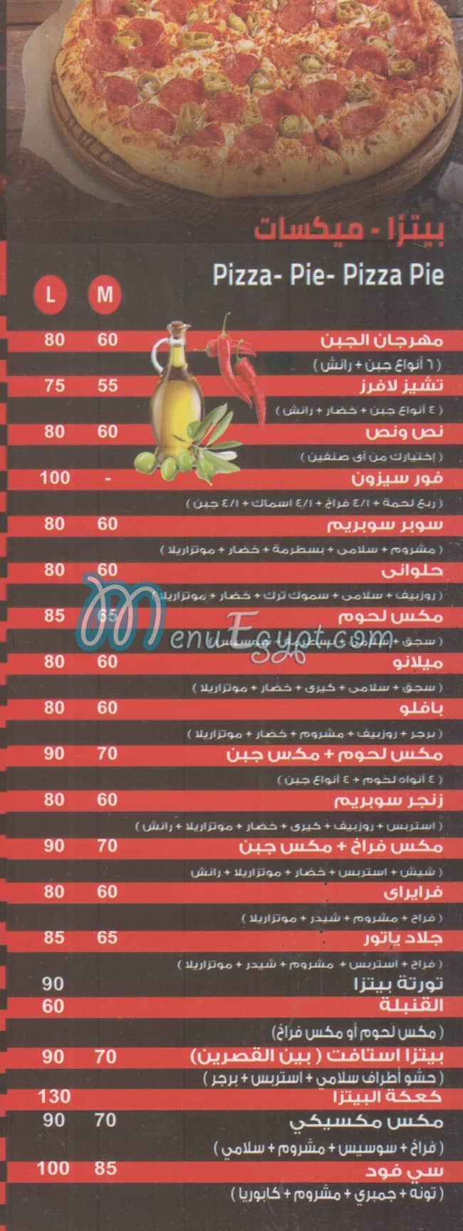 Ben El Qasreen delivery menu