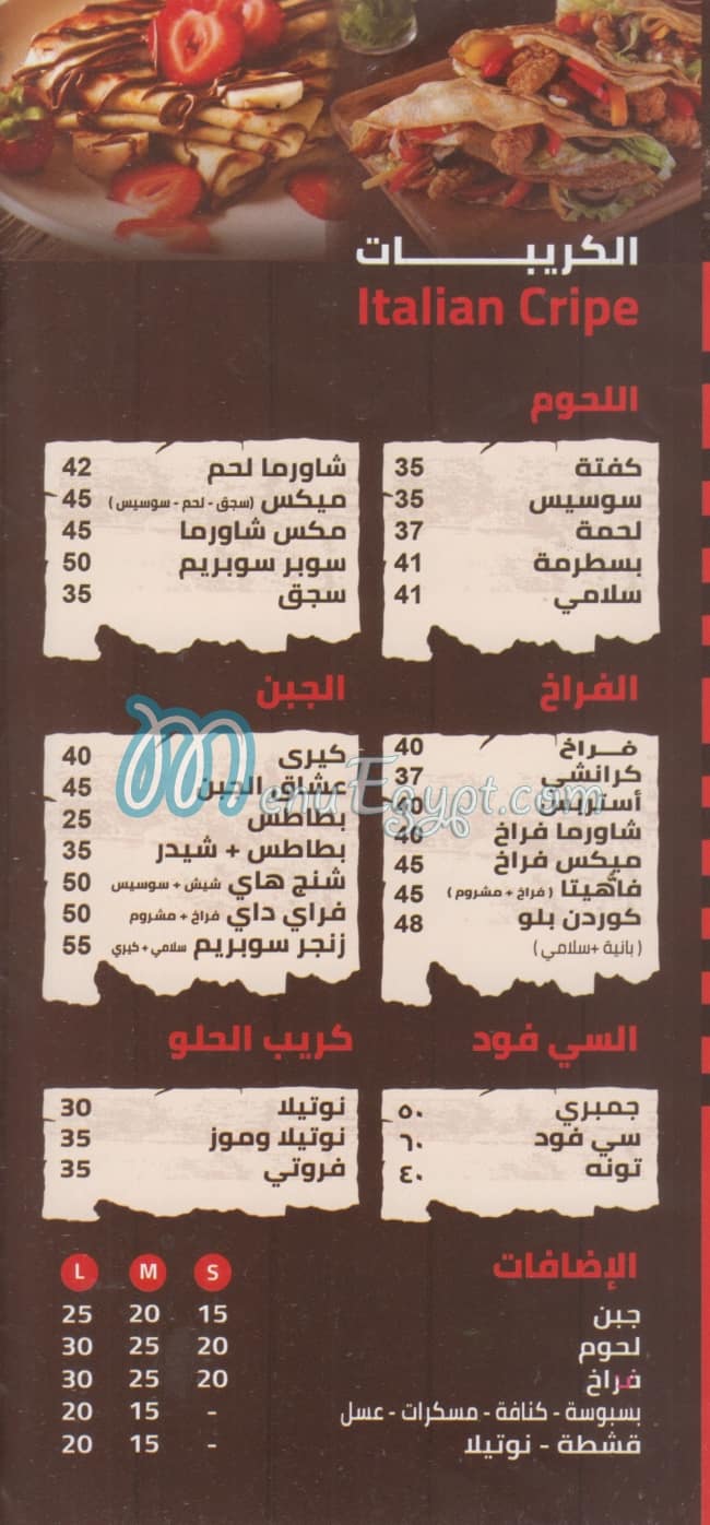 Ben El Qasreen menu Egypt 1