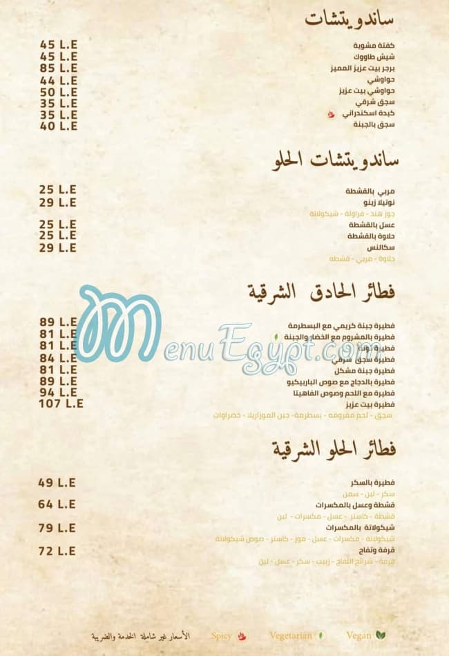 Best Aziz menu Egypt 3