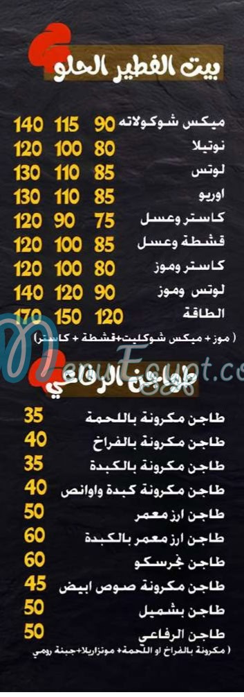 Bet Elrefaay menu Egypt 5