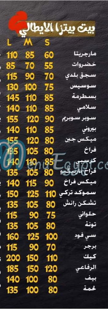 Bet Elrefaay menu Egypt 1