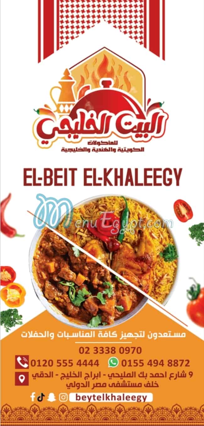 Beyt elkhaleegy for Kuwaiti and Indian food menu