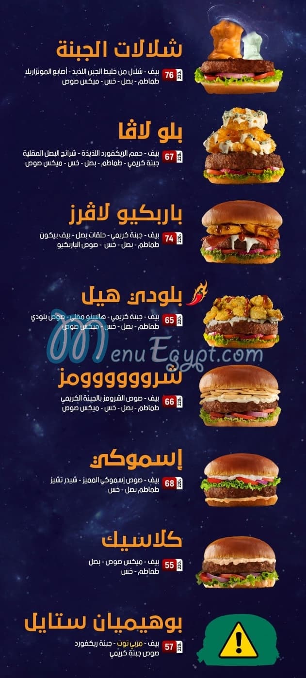 Bites Burger menu Egypt