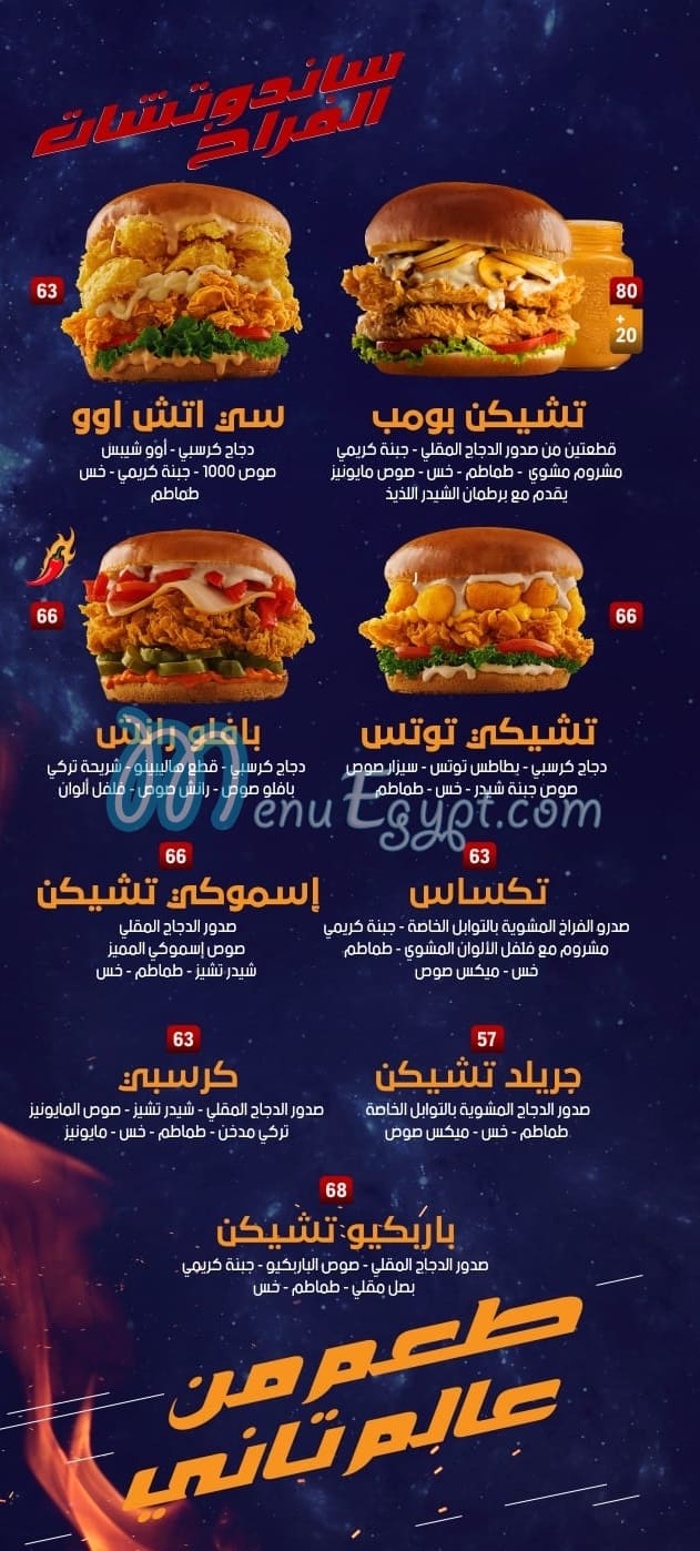مطعم بايتس برجر مصر